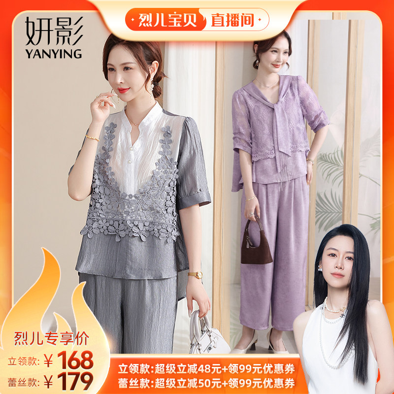 妍影妈妈夏装时尚洋气休闲两件套