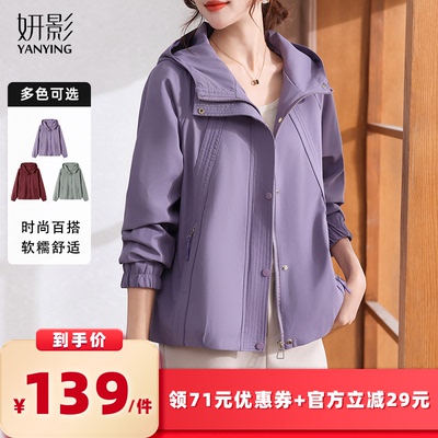 【所有女生的衣橱直播间】妍影妈妈春季连帽夹克外套