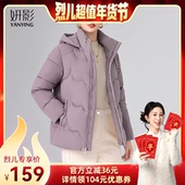 连帽保暖棉衣 时尚 烈儿超值年货节 妍影妈妈冬装