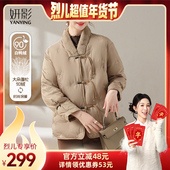 烈儿超值年货节 妍影时尚 妈妈冬装 新中式 羽绒服
