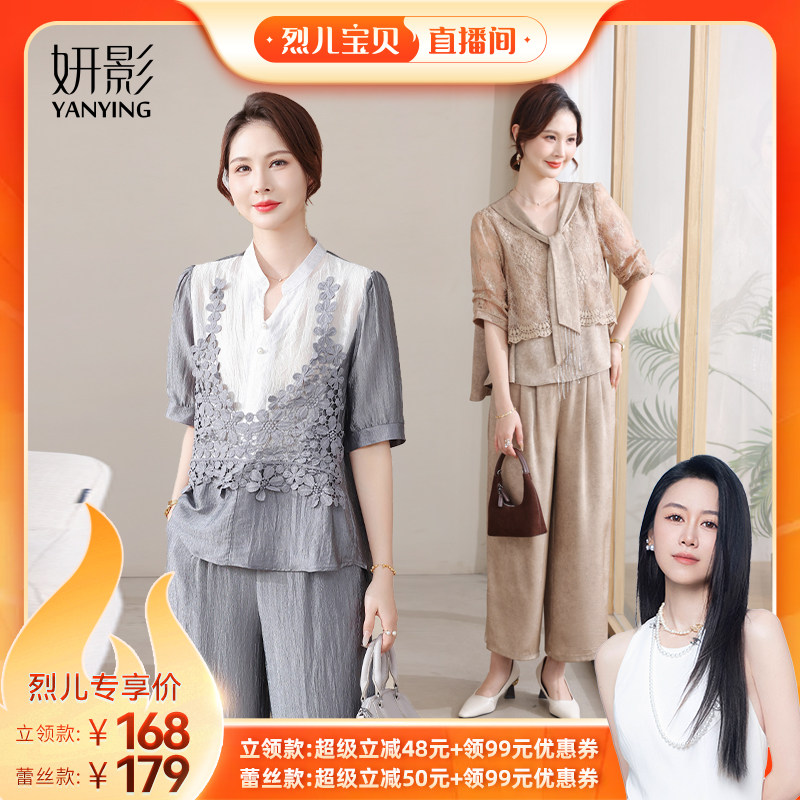 妍影妈妈夏装时尚洋气休闲两件套