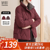 所有姐姐 衣橱 妍影时尚 妈妈冬装 加厚保暖棉服