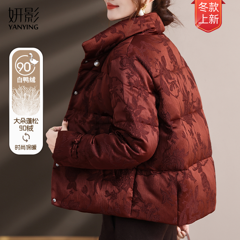 妍影羽绒服女士妈妈2025新款时尚