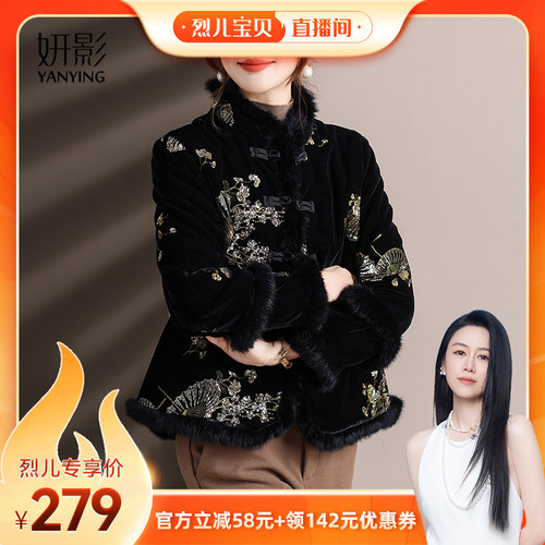 【烈儿宝贝直播间】妍影中式复古民族风保暖棉服