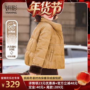 【爆品年货节】妍影妈妈短款冬装时尚羽绒服