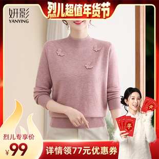 【烈儿超值年货节 】妍影妈妈冬装加绒加厚针织毛衣
