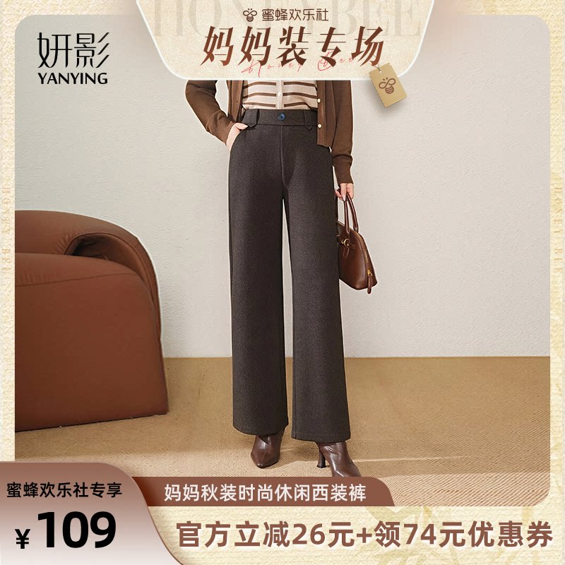 妈妈秋装直筒长裤2026新款