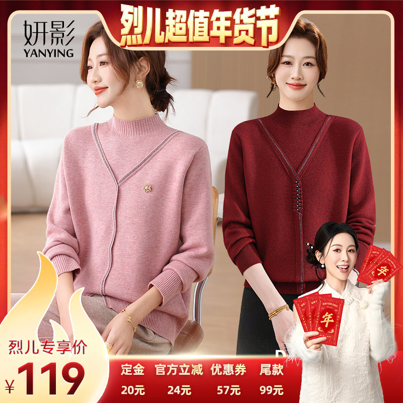 【付定！烈儿超值年货节】妍影妈妈冬装假两件盘扣加绒针织衫