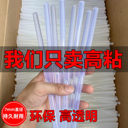 胶棒热熔胶热熔胶管胶条热熔棒塑料速溶手工固体胶枪热熔胶棒7mm