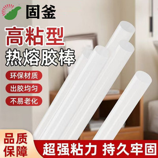 高粘透明热熔胶棒环保无味手工胶条强力粘花饰品7 11大小电溶胶棒