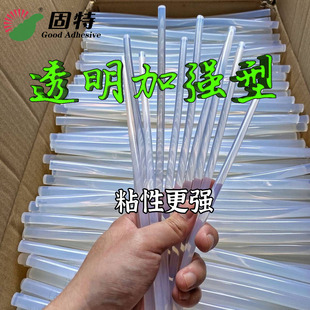 高粘透明热熔胶棒耐高温手工家用环保胶条7mm 11mm热熔胶棒