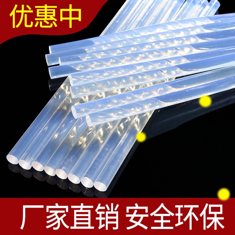 透明高粘强力热熔胶棒环保透明