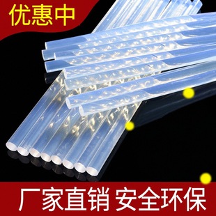 透明高粘强力热熔胶棒 加强热熔胶枪棒 环保透明热溶胶条7mm11mm