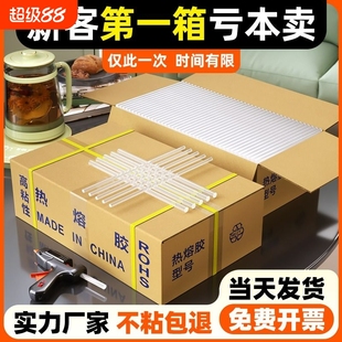 胶棒热熔胶热熔胶管胶条热熔棒塑料速溶高粘11mm固体胶枪热熔胶棒