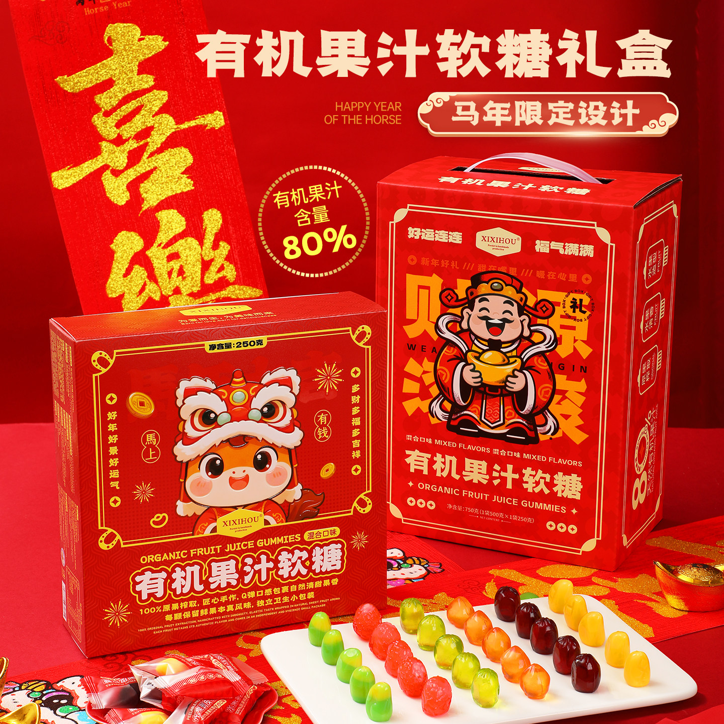 2026新年糖果4D剥皮软糖财神创意爆浆夹心橡皮糖儿童过年零食批发