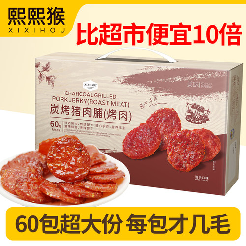 山姆同款炭烤猪肉脯靖江特产猪肉铺肉干休闲解馋办公室肉类小零食