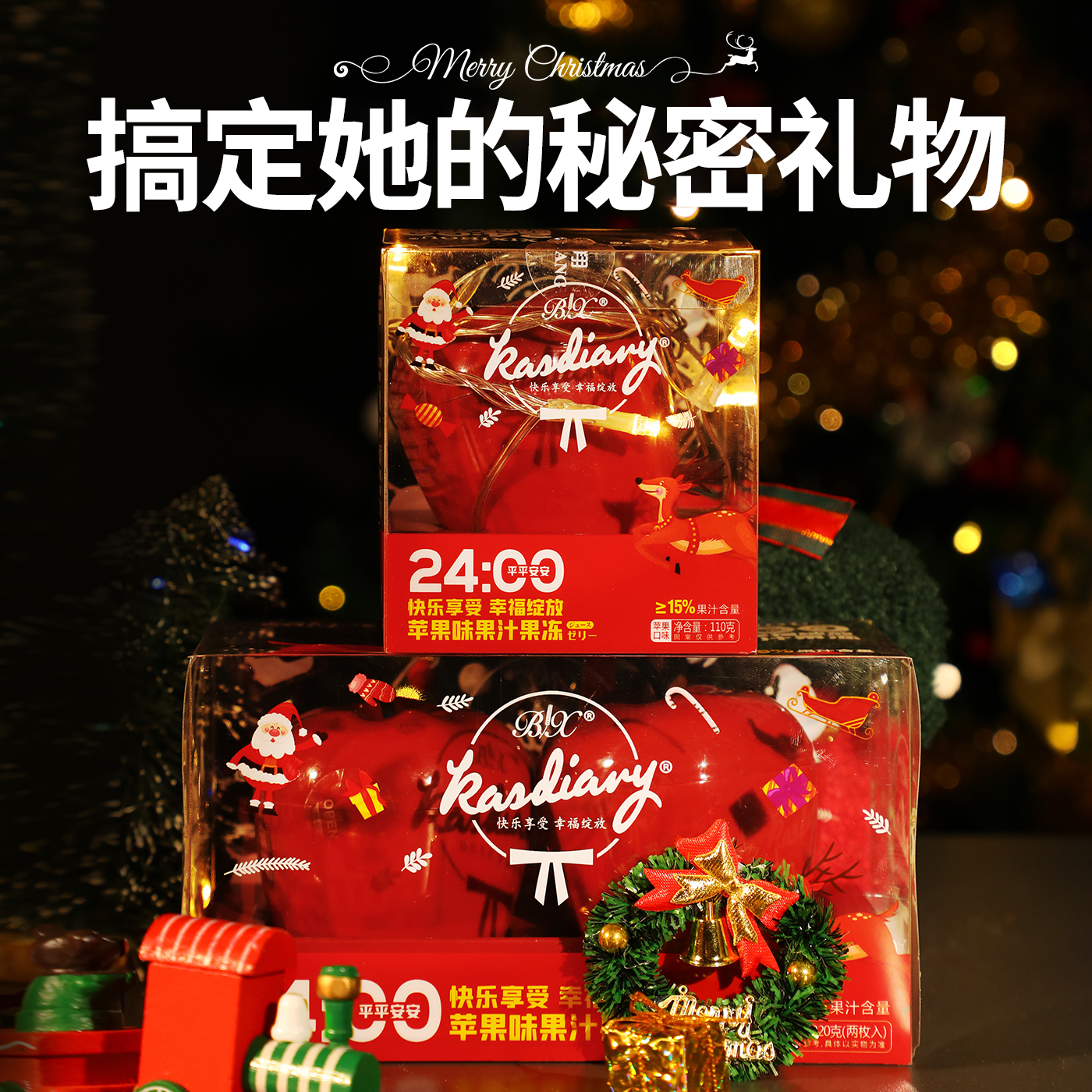 平安夜苹果礼盒送女友闺蜜女生圣诞节创意小礼品氛围装饰糖果礼物