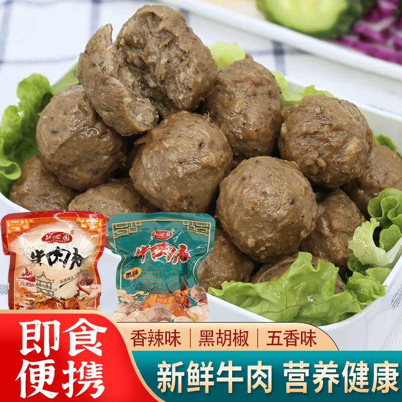 潮汕特色牛肉丸办公室独立小包装开袋即食低脂休闲解馋零食小吃