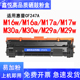 M16a M29a M17a 鑫悦适用惠普M30A硒鼓M16w M17w碳粉盒M30a M30w M29w墨盒CF247A 47A易加粉硒鼓M30W碳粉墨粉