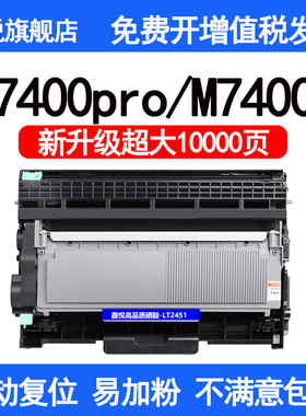 鑫悦适用联想M7400pro墨粉盒 M7400W粉盒 M7605D M7615DNA LJ2405 LJ2405D LJ2455D LJ2605D硒鼓 LT2451粉盒