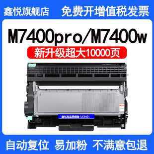 鑫悦适用联想M7400pro墨粉盒 M7400W粉盒 M7605D M7615DNA LJ2405 LJ2405D LJ2455D LJ2605D硒鼓 LT2451粉盒