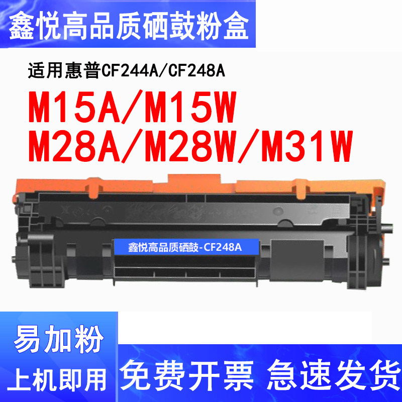 M28a硒鼓M15A碳粉盒M31W墨粉盒