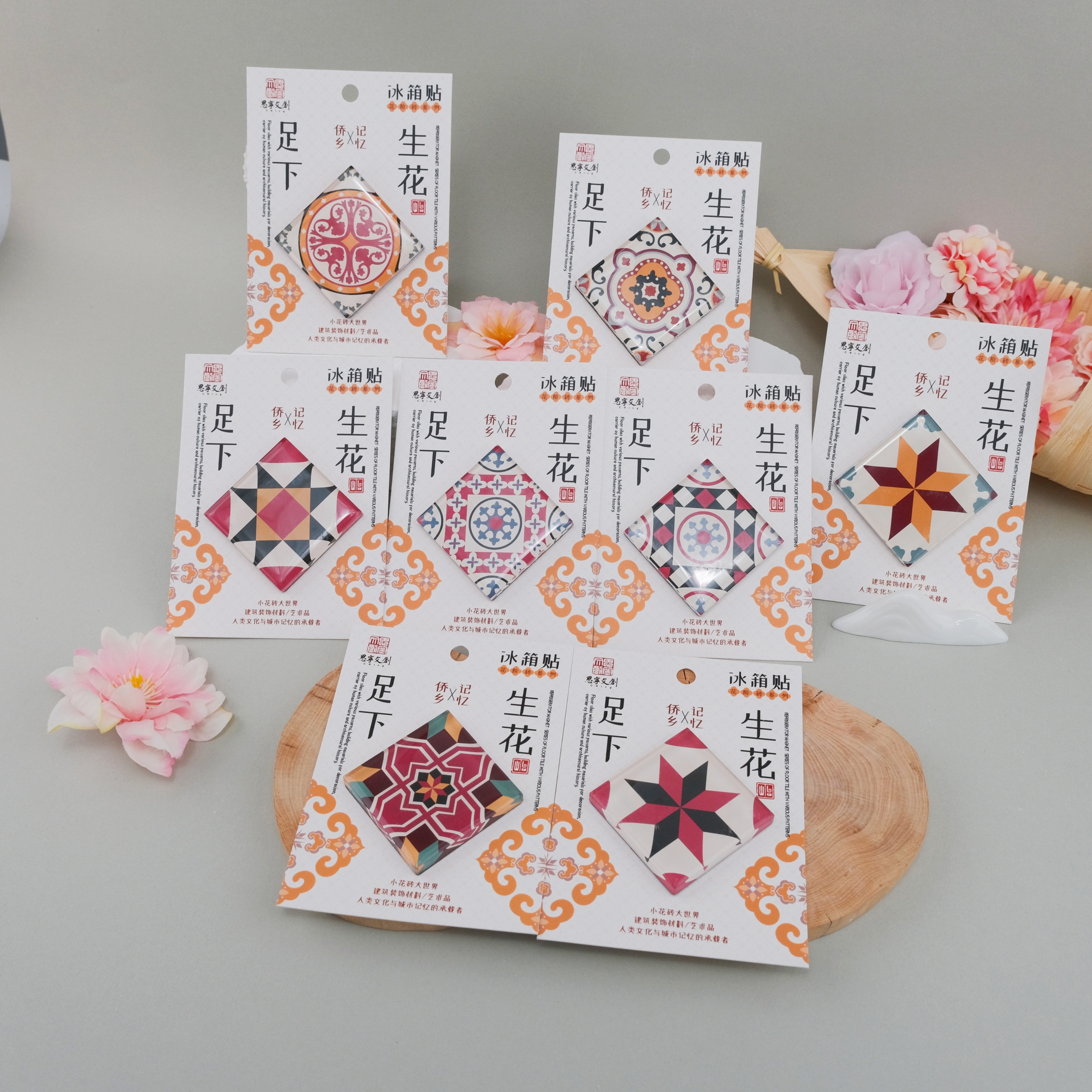 江门文创花砖冰箱贴岭南纪念品