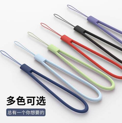 手机挂绳带挂环硅胶纹理结实耐用