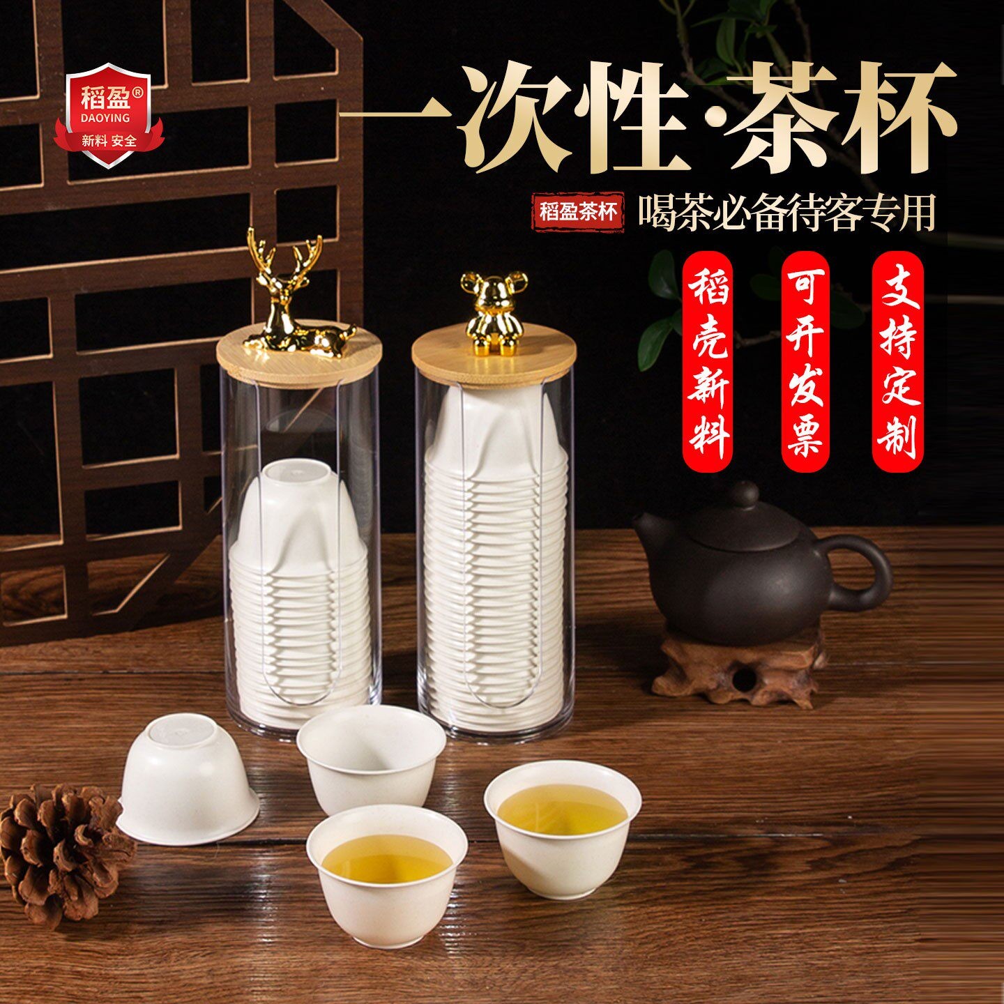 一次性稻壳功夫茶杯加厚户外便携式办公茶具食品级泡茶水小号杯子图片