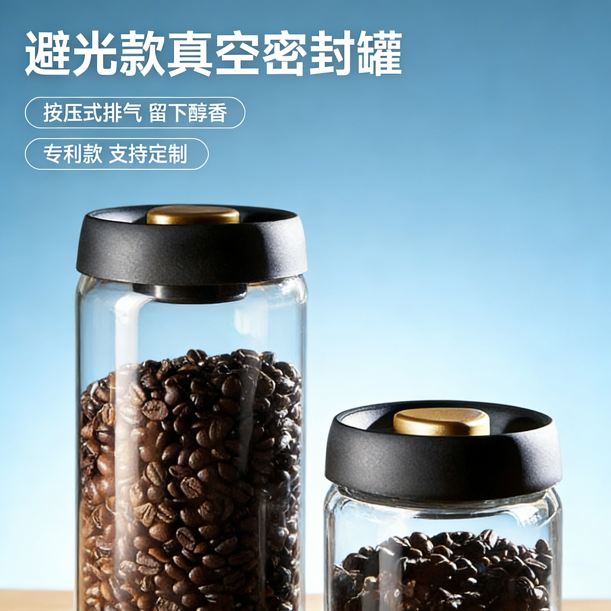 高硼硅玻璃咖啡豆真空罐家用防潮密封罐防氧化密封专用储物保鲜罐,厨房/烹饪用具,密封罐,淘宝优惠券,粉丝福利购,淘宝优惠卷