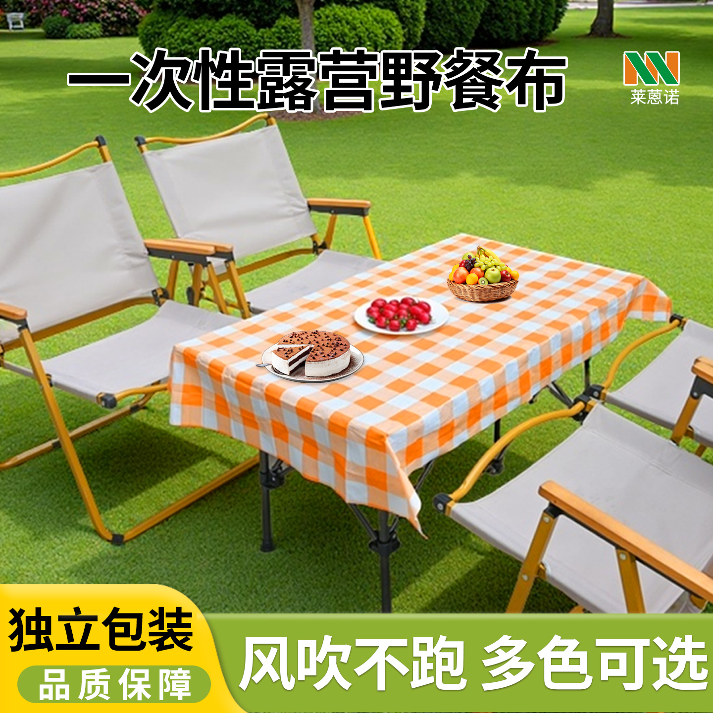 一次性桌布加厚防水防油免洗