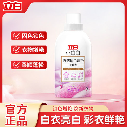 立白衣物固色增艳护理剂500g*1瓶