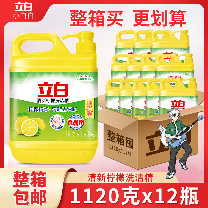 食品用洗洁精柠檬精华清新去油腻