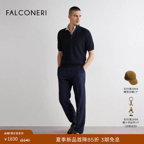 【夏季新品】FALCONERI男26年日常亚麻混纺polo衫短袖T恤UMM0064