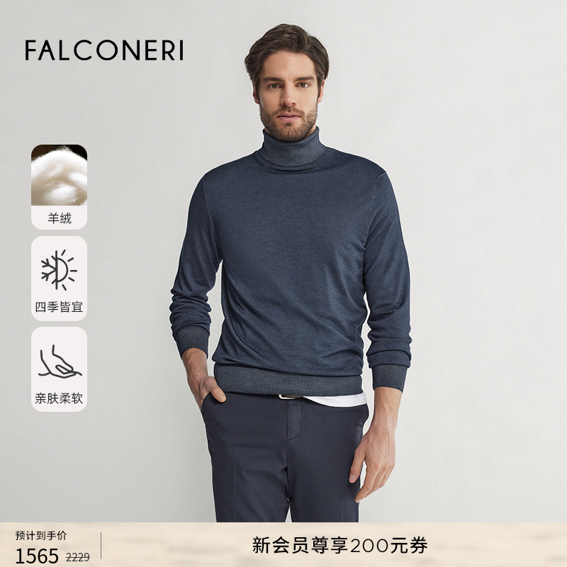 【季末折扣】FALCONERI男士保暖山羊绒高领毛衣修身针织衫UML250L,男装,羊绒套衫,淘宝优惠券,粉丝福利购,淘宝优惠卷
