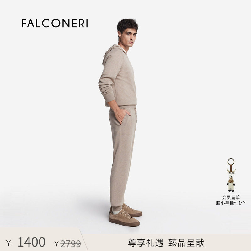 【尊享礼遇】FALCONERI男士休闲宽松弹力山羊绒长裤运动裤UPL0001