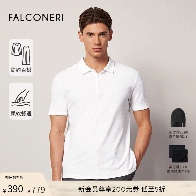FALCONERI男士时尚商务休闲加捻棉质三粒扣短袖T恤POLO衫UMM0069