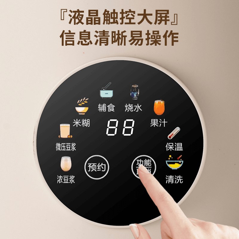 wifer破壁机家用1.2L触屏10叶刀全自动清洗加热免煮免过滤豆浆机