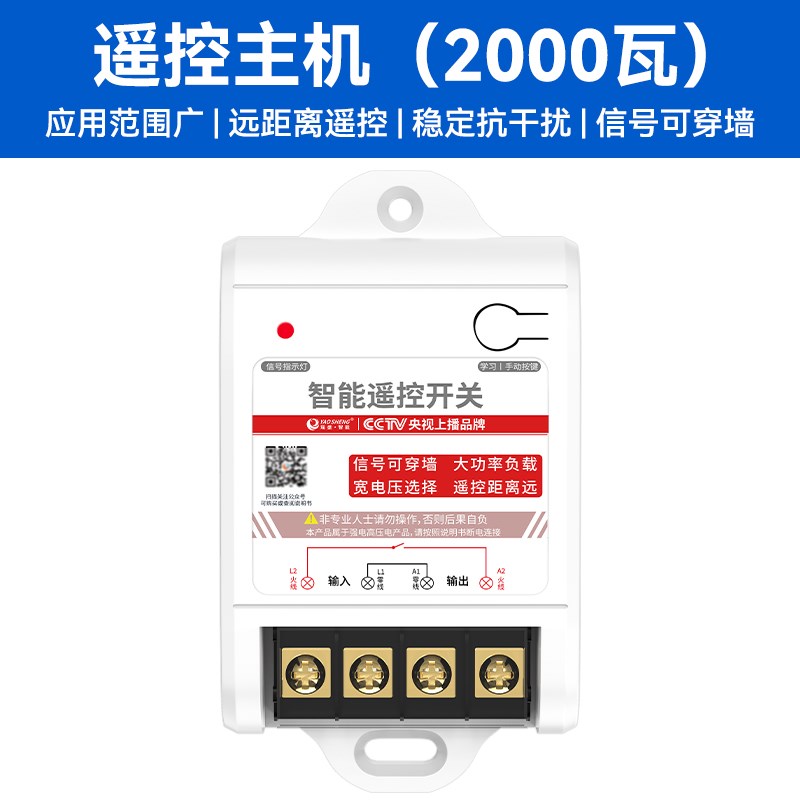 遥控器433射频接收模块全屋智能家居照明灯具控制器学习型DIY搭配