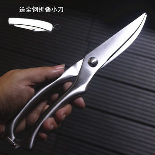 不锈钢剪刀防锈锋利耐用 强力家用厨房剪多功能大剪刀鸡骨剪