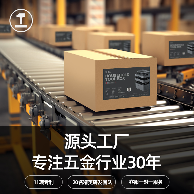 能工盒子家用工具箱套装电工多功能维修工具组合大全五金电动家居