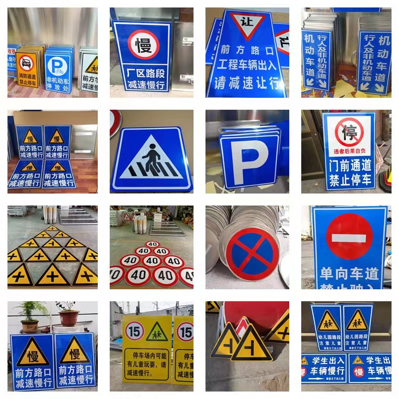 车辆出入减速慢行标志牌道路交通指示牌路口安全警示牌警告牌定制