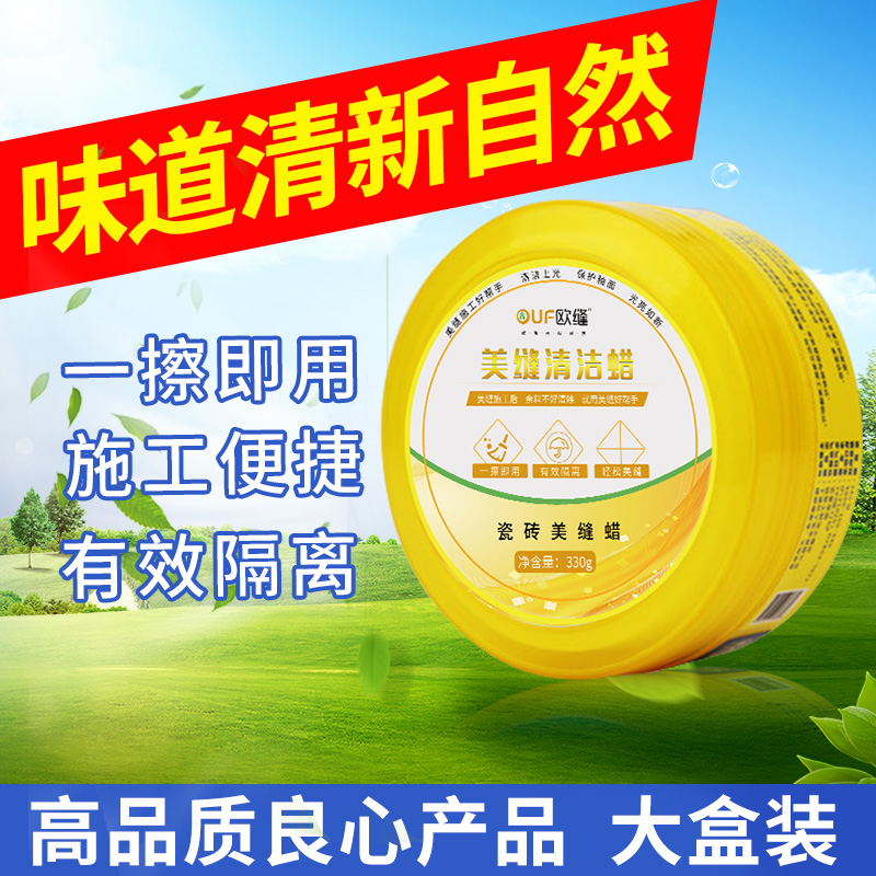 美缝蜡美缝剂施工工具仿古地砖瓷砖蜡清洁隔离膏美缝施工神器