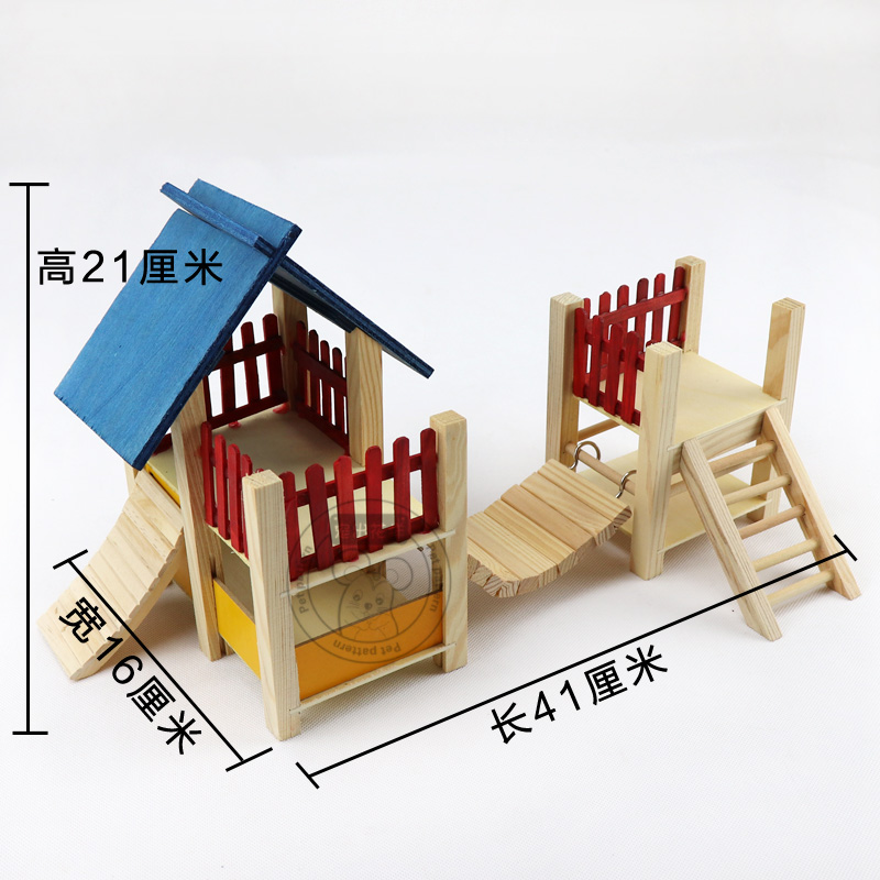仓鼠金丝熊碉堡连梯 站台秋千木头游乐城玩具大号木屋滑梯平台玩