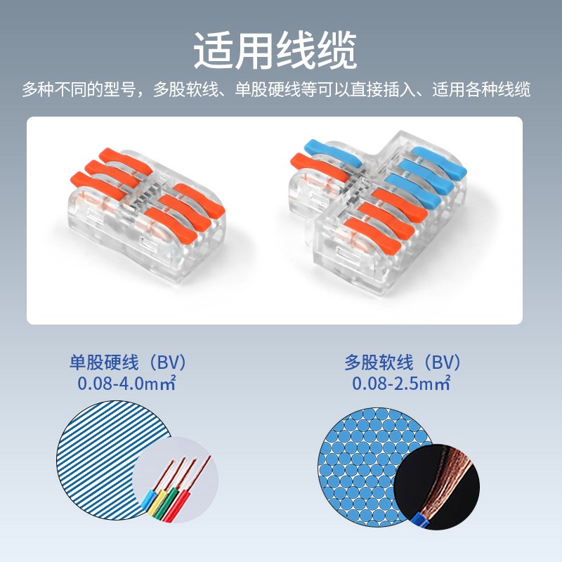 博英曼透明迷你快速接線端子小巧大功率電線連接器延長并分線端子