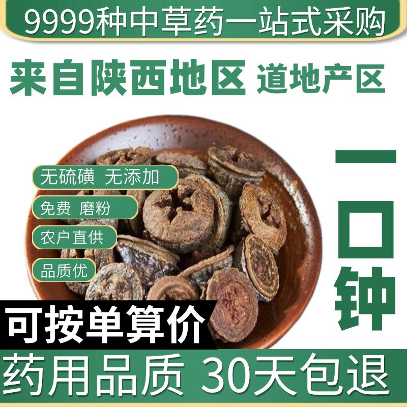 特级一口钟50g云南香辛料白树球扣子七一口盅胜利果原产地直发农