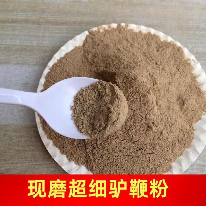 材驴鞭干粉牛鞭粉猪鞭粉羊鞭粉蛇鞭粉等各种鞭粉默认发驴鞭粉原产