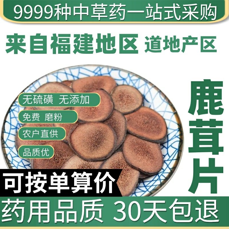 正品特级鹿茸片血片蜡片红粉鹿茸泡酒料专用干货男性1g原产地直发