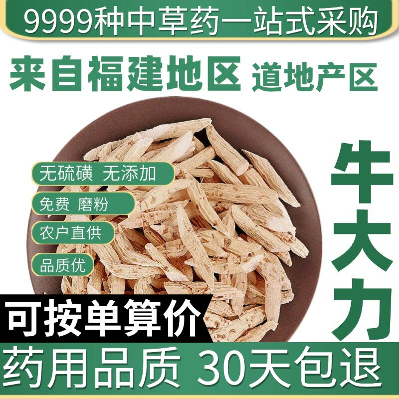 特级牛大力正宗农家干货金钟根茎50g煲汤泡酒新鲜干货原产地直发