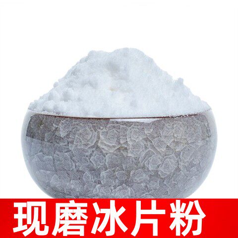 冰片粉破壁高品质材龙脑